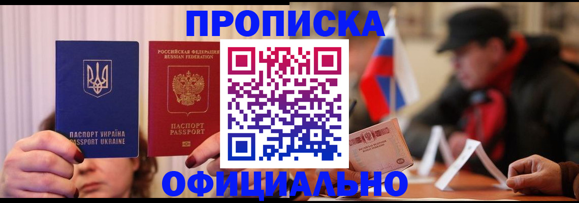 прописка иностранных граждан в Нурлате