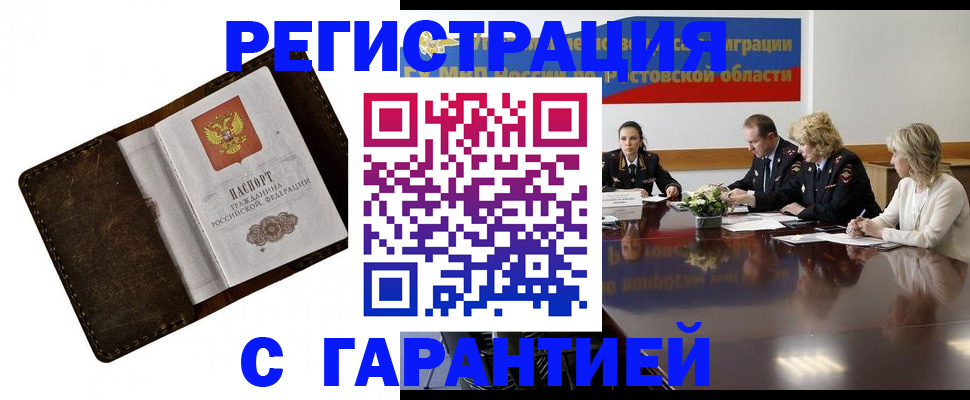прописка ребенка в Нурлате