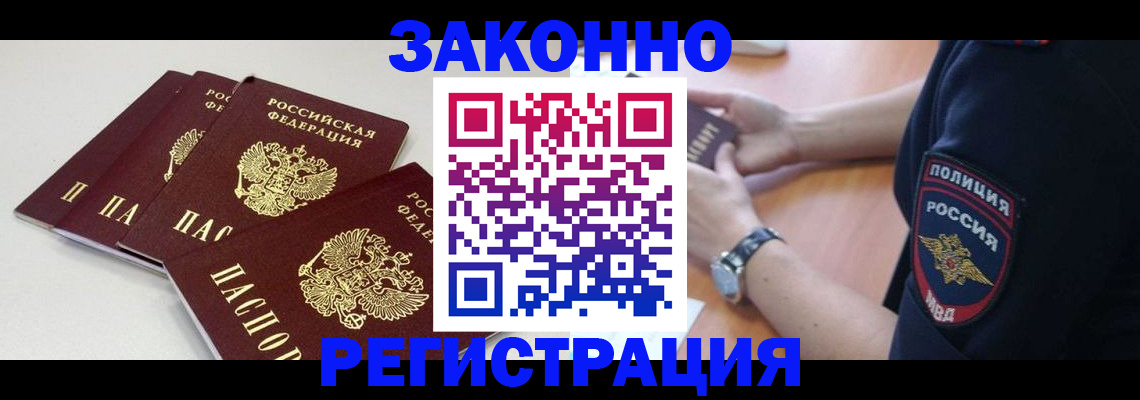 миграционный учет в Нурлате