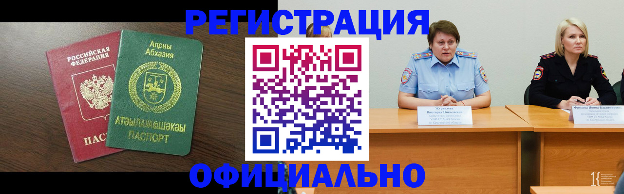 временная регистрация в Нурлате